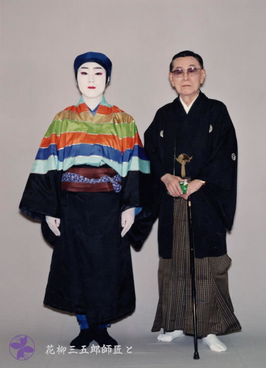 花柳流日本舞踊 三紫会 について