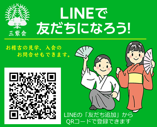 LINE友だち登録